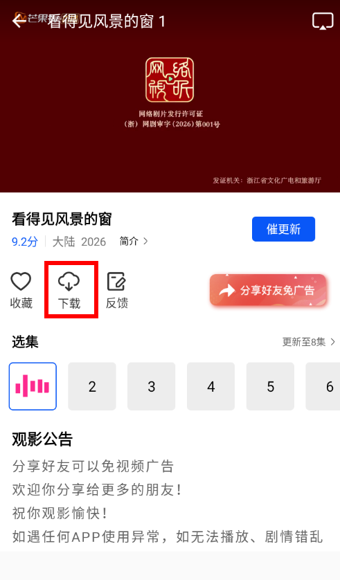 云野视频免费版