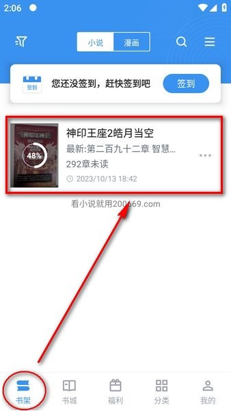 笔友阁app