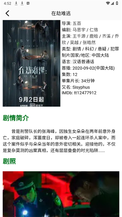 麦芽剧场官方版