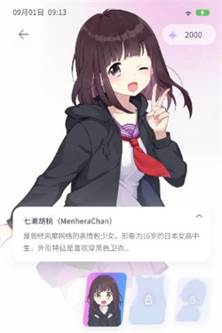 AIFriends胡桃版