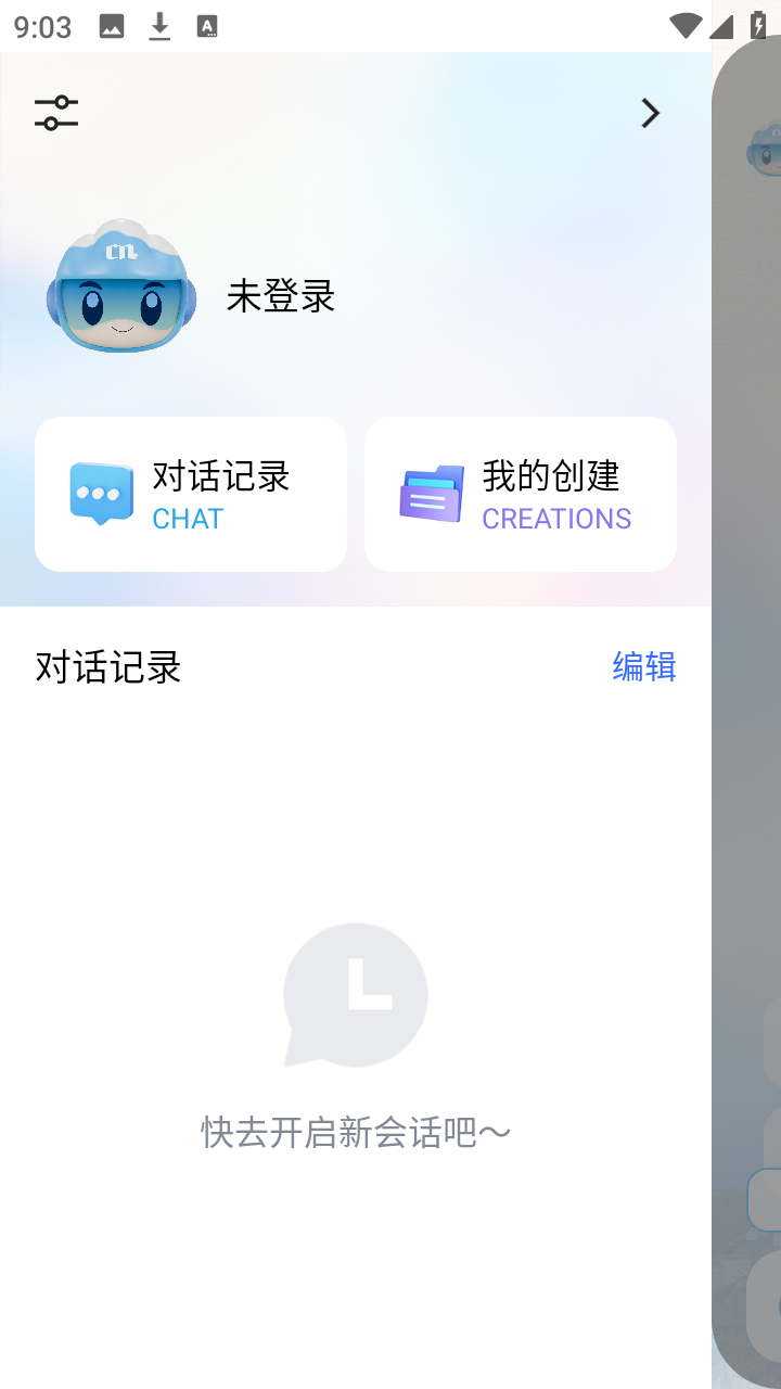 DeepZang手机版