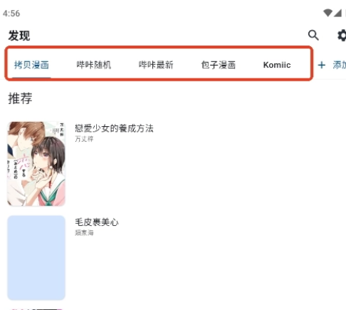 venera漫画app