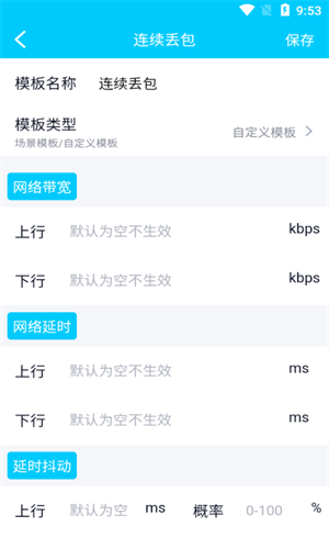 北辞16.0弱网