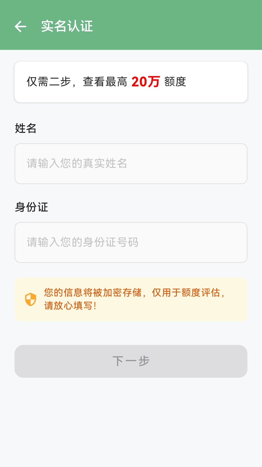 轻松用借款app