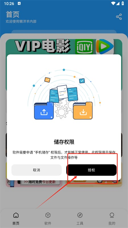 懒洋羊官方版