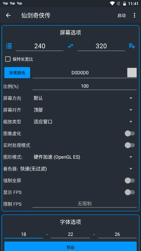 J2ME模拟器最新版本