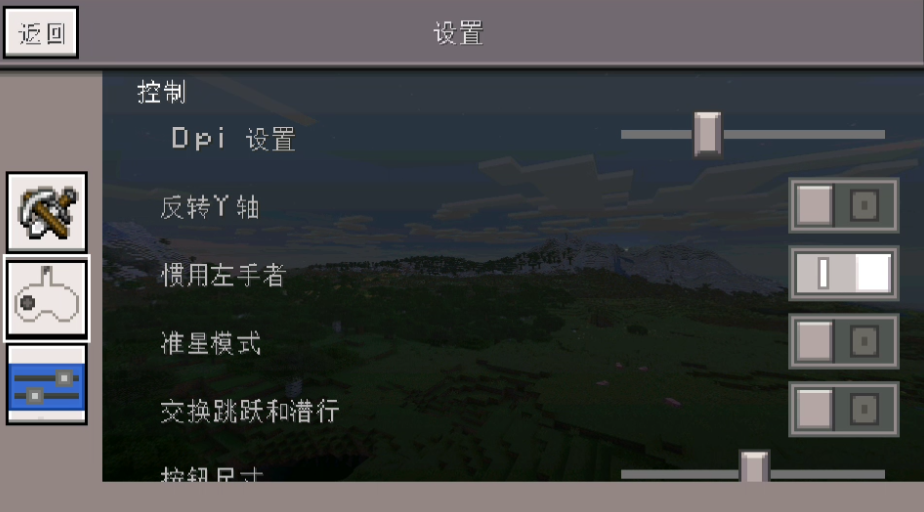 我的世界小余自制版