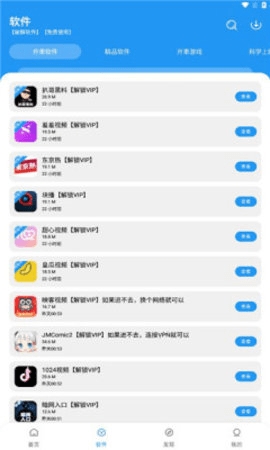 猪猪侠软件库最新版