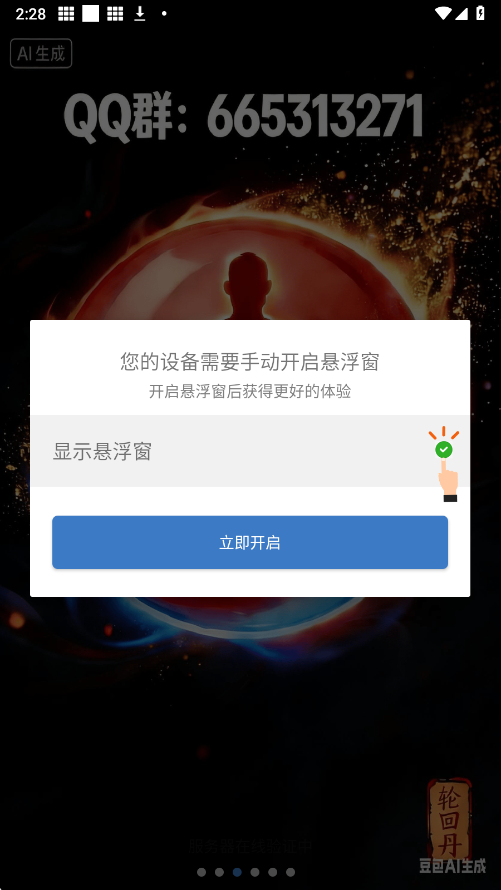 轮回丹