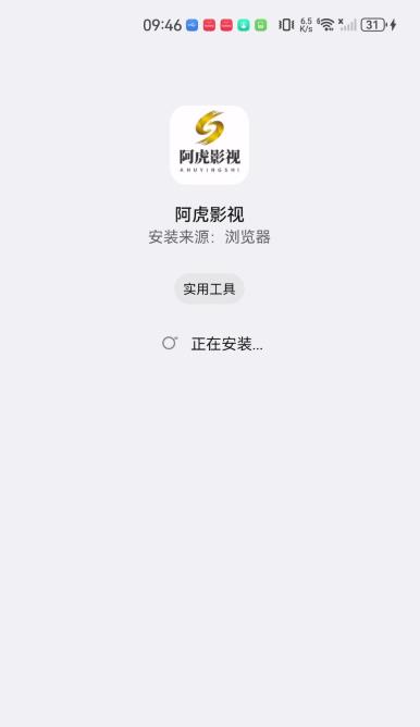 阿虎影视