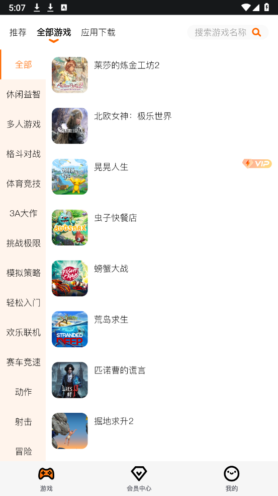 麻吉云游