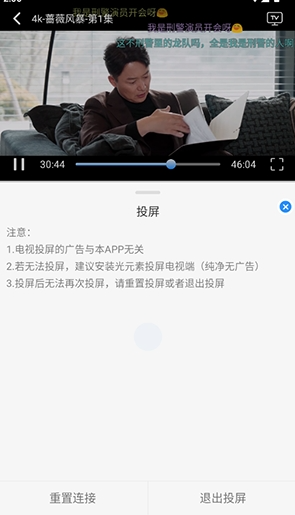 鱼儿4K纯净版