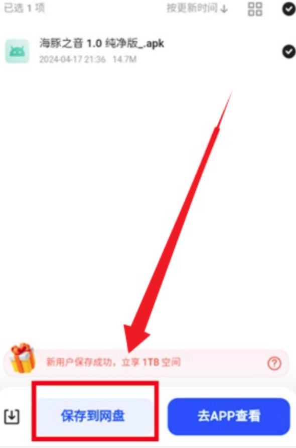 小爆虾资源库app