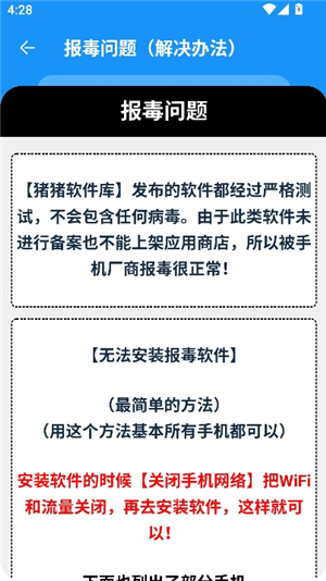 猪猪软件库app