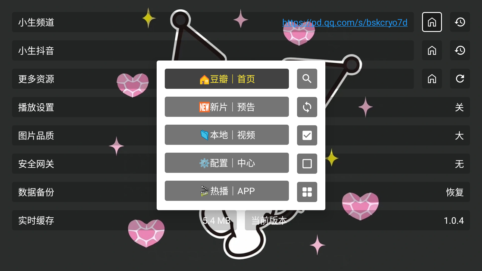 酷洛米影视tv盒子