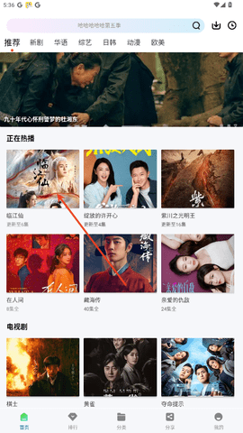 呱呱视频Pro软件