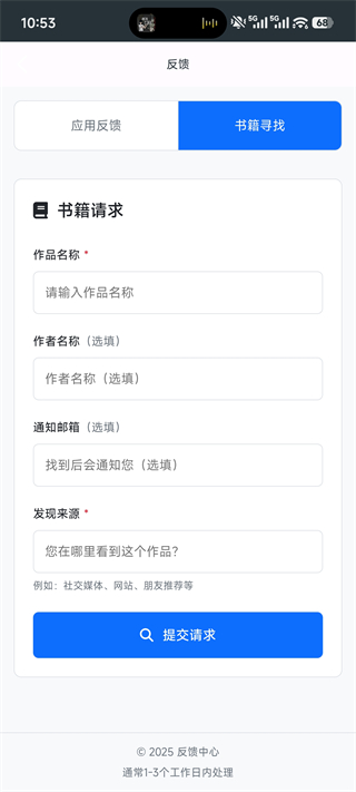 萌喵漫画官网版