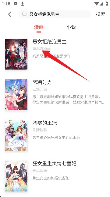 顶通漫画家app