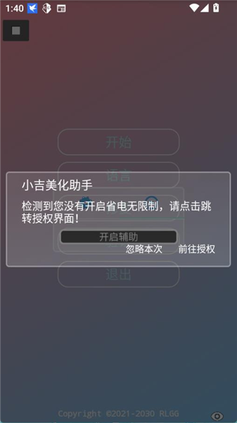 小吉美化助手