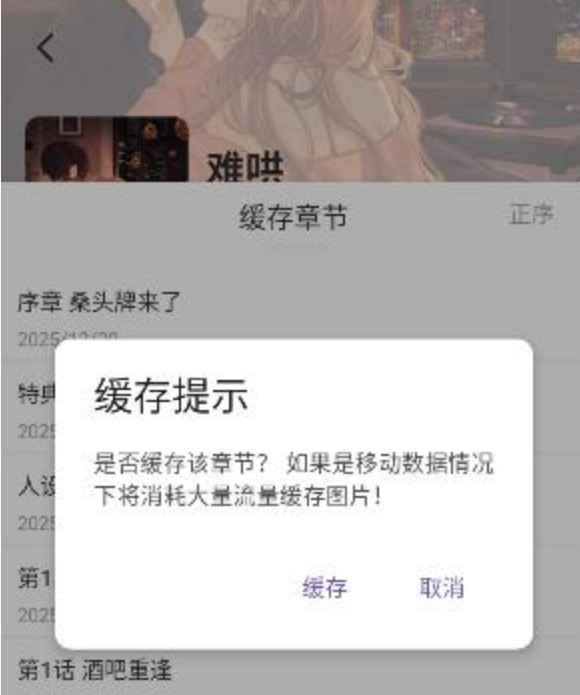 萌喵漫画官网版
