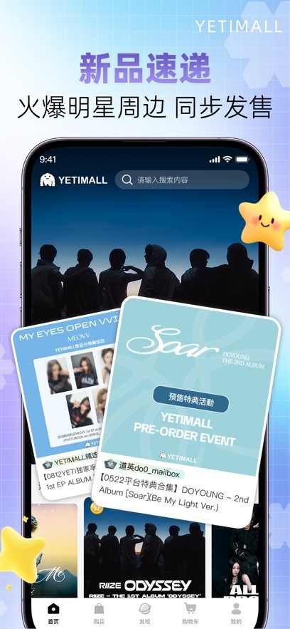 YETIMALL官网版