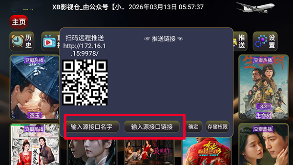 XB影视仓