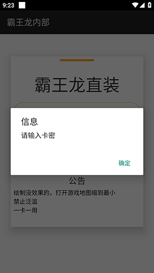 霸王龙辅助器