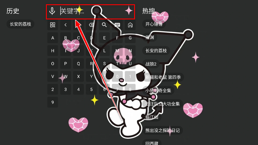 酷洛米影视tv盒子