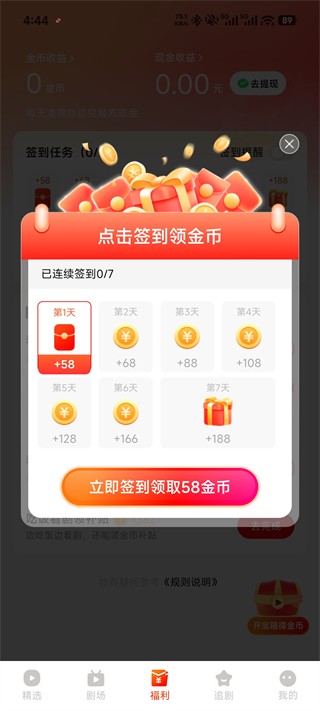 红豆短剧免费版
