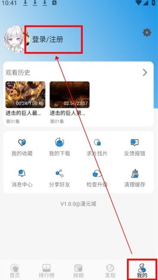 漫元城动漫