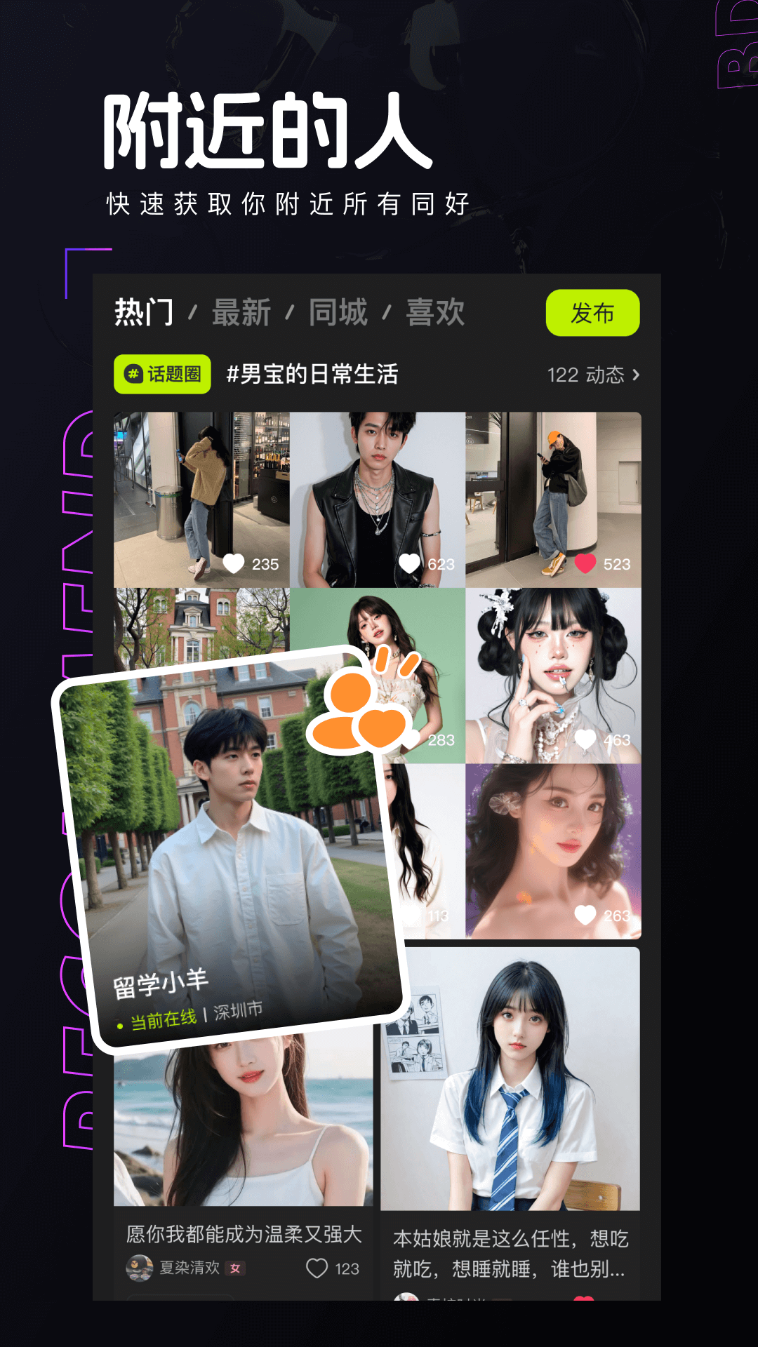 彩蝶cdts变装交友