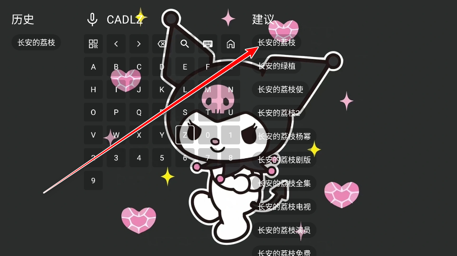 酷洛米影视tv盒子
