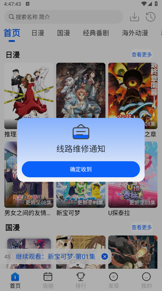 动漫屋免费版