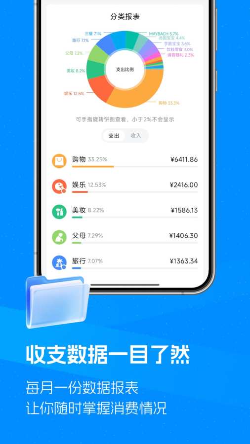 钱迹记账app