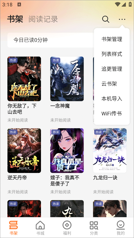 秘读免费小说