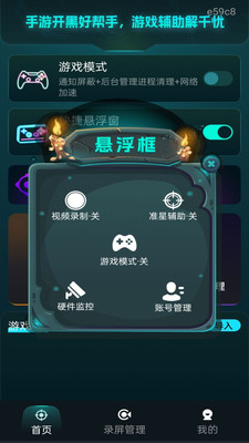 免费准星辅助器