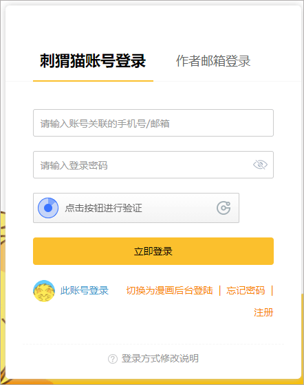 刺猬猫阅读免费版