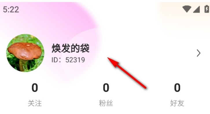 uuutalk安卓版