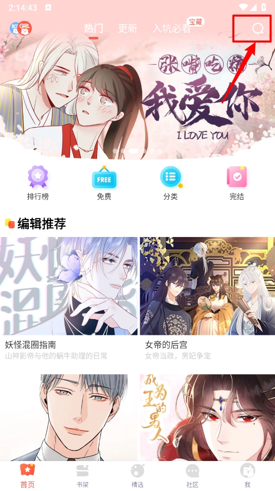 fakku最新版本