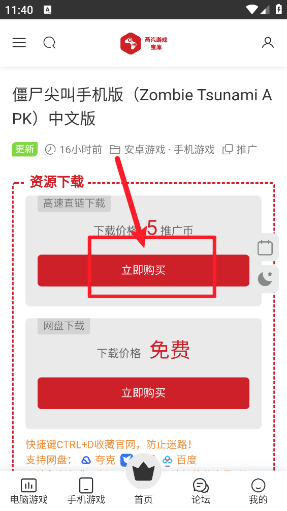 蒸汽宝库app