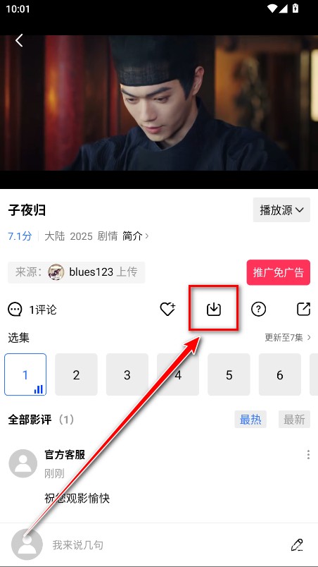 丑鱼视频免费追剧app