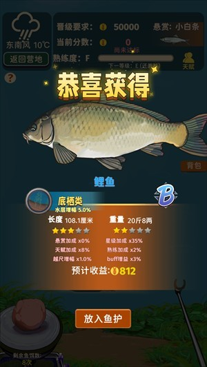 从零开始的钓鱼人生Lift游戏