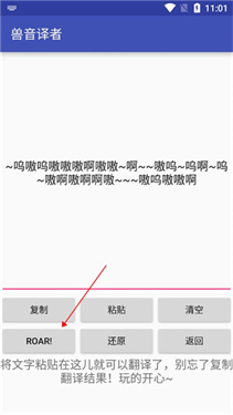 兽音译者解密