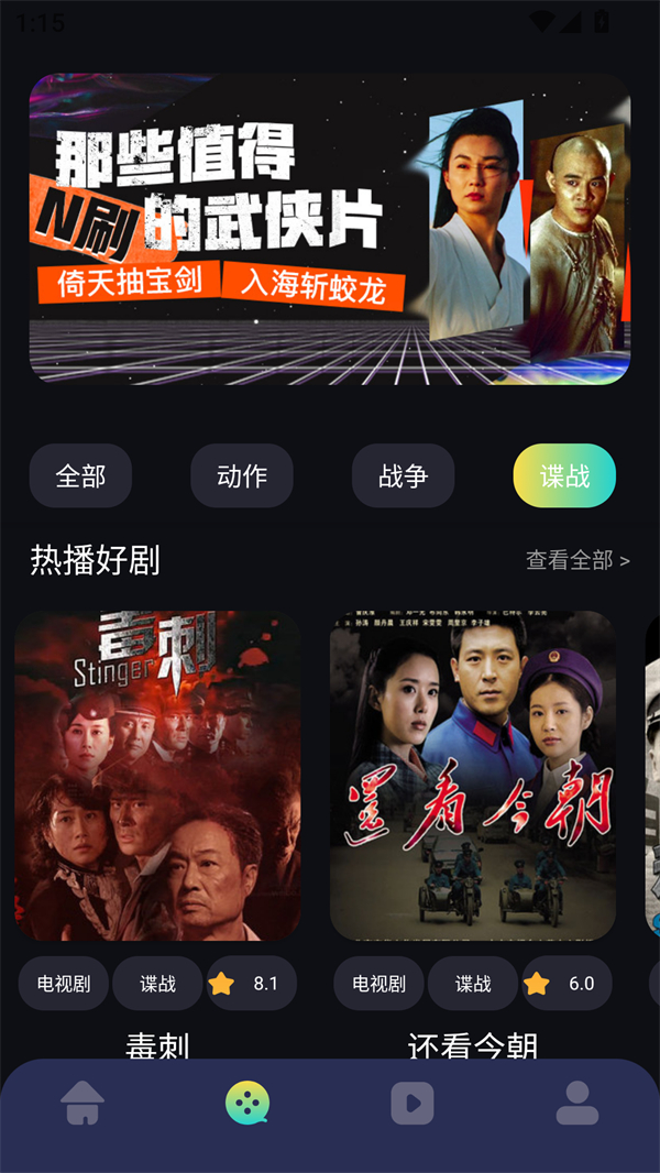 欧乐影视