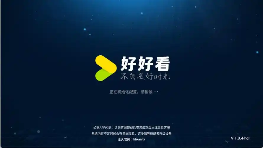 好好看app