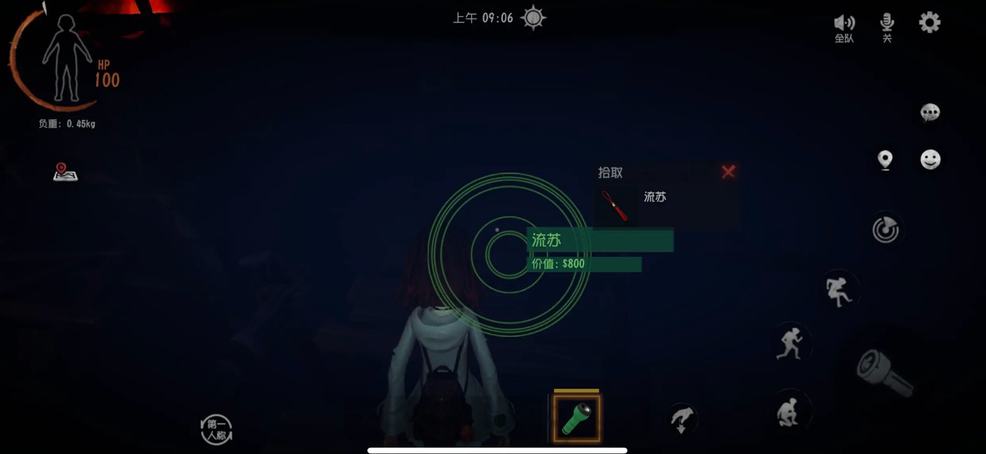超自然行动组官方版