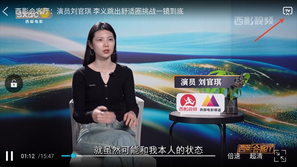西影视频