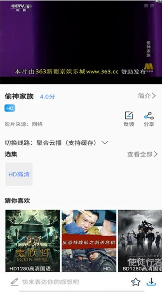 百娱影视app