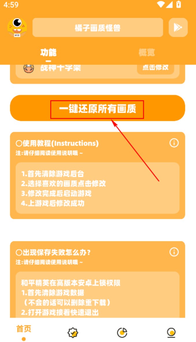 橘子画质怪兽