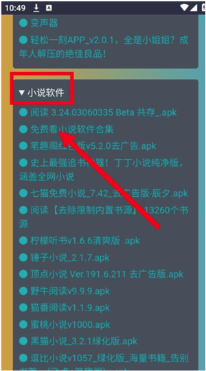 小爆虾资源库app